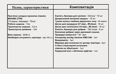 Дискова сівалка